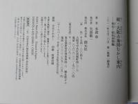 大阪古地図むかし案内