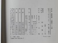 国鉄全線各駅停車