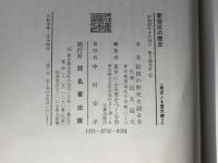 新宿区の歴史