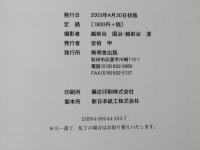 秋田市・街角いまむかし : 父と子写真劇場