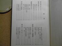 ふるさと西目屋：青森県