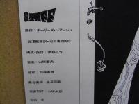 宇野亜喜良 オー嬢の物語 シルクスクリーン ポスター