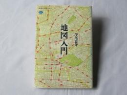 地図入門