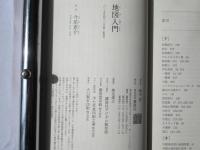 地図入門