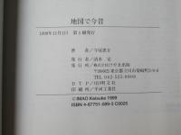 地図で今昔