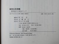 戦時広告図鑑 : 慰問袋の中身はナニ?