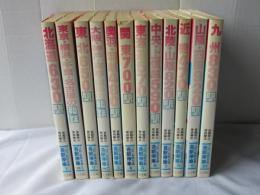 JR・私鉄全線 各駅停車 全10巻＋別巻1・2 計12冊セット