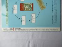 歴史の証人・地図 : 大東亜戦争を語る
