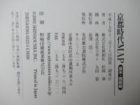 京都時代map