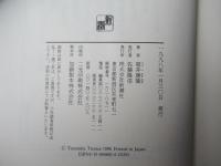 敵 : 純文学書き下ろし特別作品