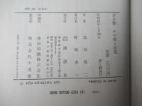 青木繁その愛と彷徨