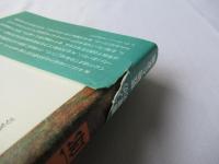 青木繁・坂本繁二郎
