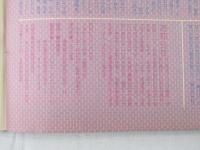 ビックリハウス　1981年(昭和56年)7月号　通巻78号