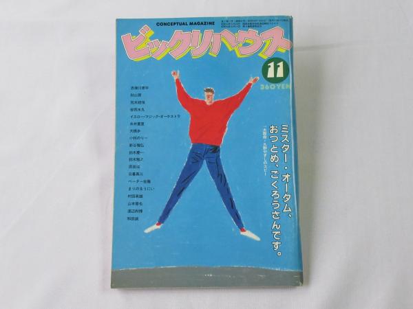日本における朝鮮少数民族 : 1904年-1950年(エドワード・W