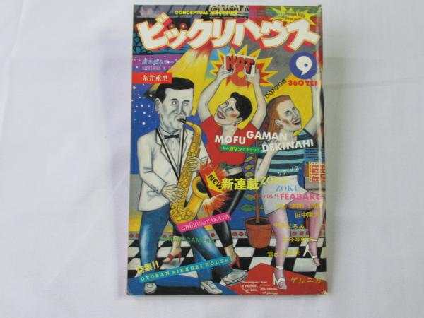 新撰陸奥国誌 1~6巻(岸俊武 著) / 古書 思い出の歴史 / 古本 新撰陸奥国誌 1~6巻(岸俊武 著) / 古書 思い出の歴史 / 古本