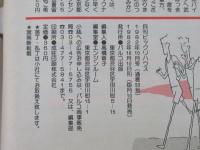 ビックリハウス　1982年(昭和57年)10月号　通巻93号