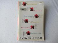 ビックリハウス　1982年(昭和57年)1月号　通巻84号
