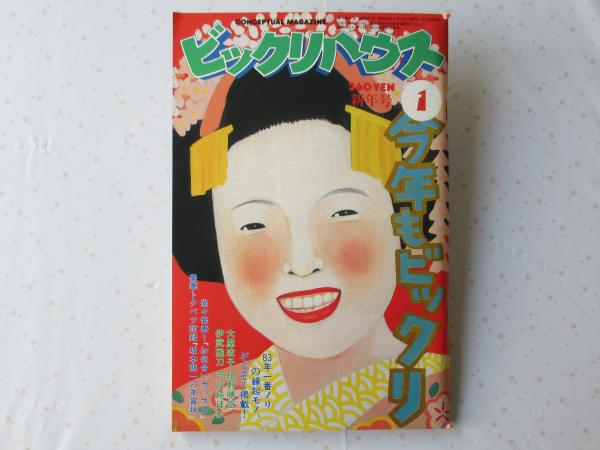 スタンプクラブ 昭和57年9月号 通巻119号 1982 月刊切手誌