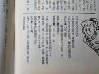 ビックリハウス　1983年(昭和58年)2月号　通巻97号