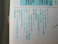 ビックリハウス　1983年(昭和58年)4月号　通巻99号