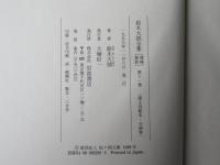 鈴木大拙全集