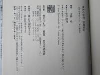 凛冽の宰相加藤高明