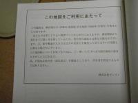 青森市(東部版・西部版)2冊　小型