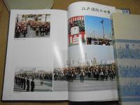 江戸消防
