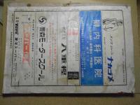 青森市　1971年頃