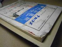 青森市　1971年頃