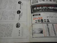 青森市　1971年頃