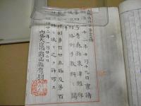 後潟村条例並規則綴＜明治期：旧東津軽郡後潟村：現青森市＞
