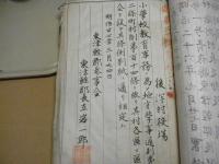 後潟村条例並規則綴＜明治期：旧東津軽郡後潟村：現青森市＞