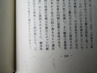 久慈市史