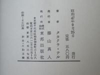 大原幽学
