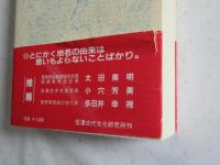 長野県の地名その由来
