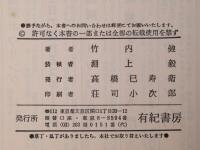 図解ポーカー入門