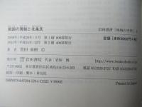 戦国の房総と北条氏