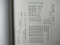 岩手の苗字　第15集