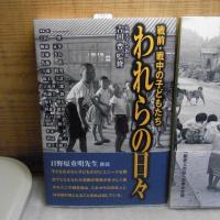 われらの日々 : 戦前・戦中の子どもたち　正・続　