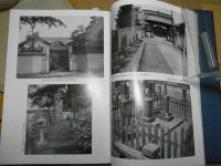 津軽黒石藩史