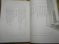 津軽黒石藩史