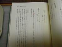 郷澤の歴史・集落の足跡　（私家版）＜青森県蓬田村郷澤地区＞