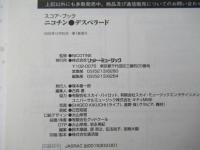 ニコチン・デスペラード　＜スコア・ブック/バンドスコア＞