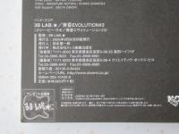 3B LAB.★/黄昏EVOLUTION#3　＜BAND SCORE/バンドスコア＞