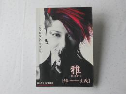 雅-miyavi-「雅-miyavizm-主義」　＜ハンド・スコア＞