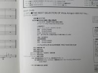 ニコチン/THE BEST SELECTION OF iHolago!+WillKillYou/ベストセレクションオブ ホラアミーゴ+ウィルキルユー＜バンドスコア＞
