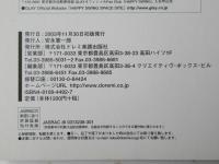 GLAY/グレイ beautiful dreamer/street life ＜バンドスコア＞