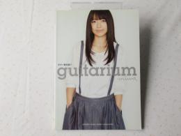 ギター弾き語り miwa /ミワ「guitarium(ギタリウム)」 ＜楽譜＞