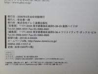 G4 GLAY　＜バンドスコア＞